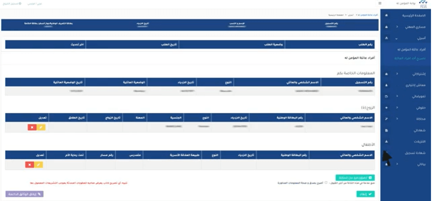 Portail MaCNSS : sélectionner 'Déclaration d’un nouvel enfant' pour les allocations familiales