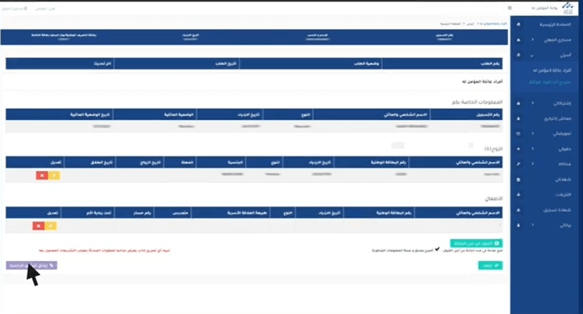 Portail MaCNSS : joindre les pièces justificatives et cliquer sur 'Valider' pour finaliser la demande d’allocations familiales