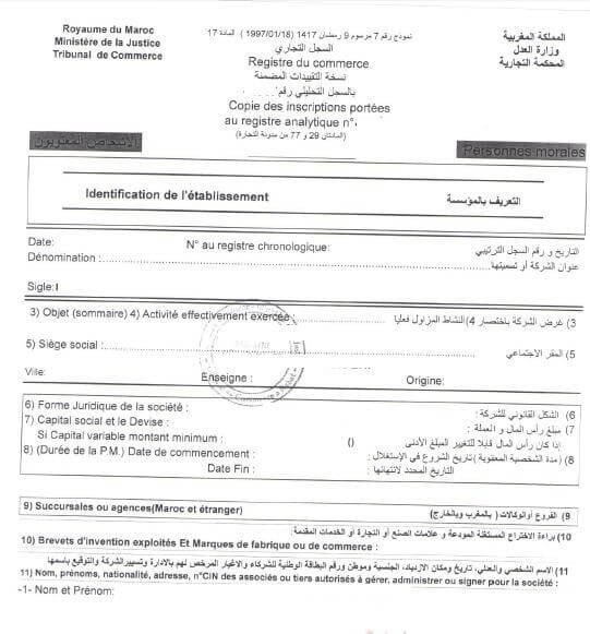 Exemplaire du registre de commerce au Maroc