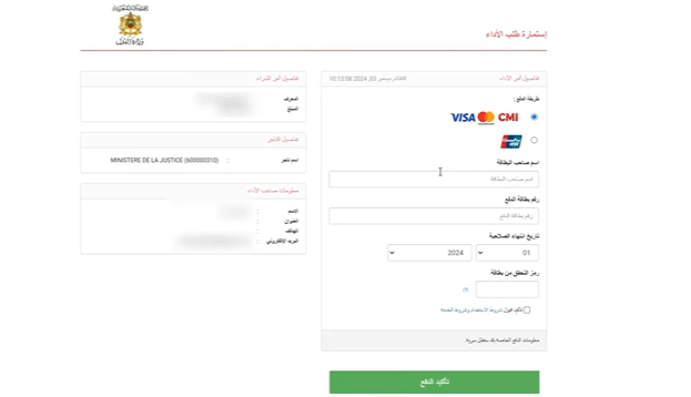Capture d’écran de l’étape : paiement en ligne de la demande de registre de commerce