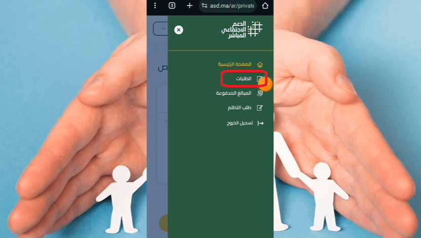 Capture d’écran du tableau de bord avec le bouton 'Demandes' cliqué pour accéder aux requêtes."